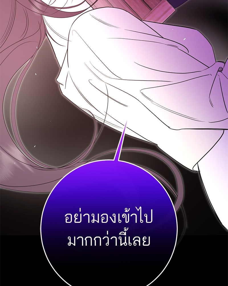 ตำนานเทพธิดาตกสวรรค์ - หน้า 84