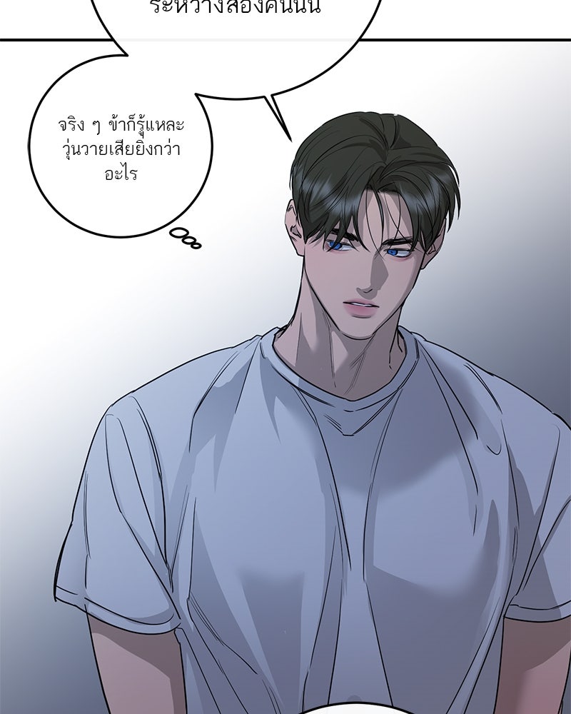 ตำนานเทพธิดาตกสวรรค์ - หน้า 88