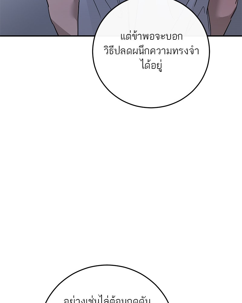 ตำนานเทพธิดาตกสวรรค์ - หน้า 89