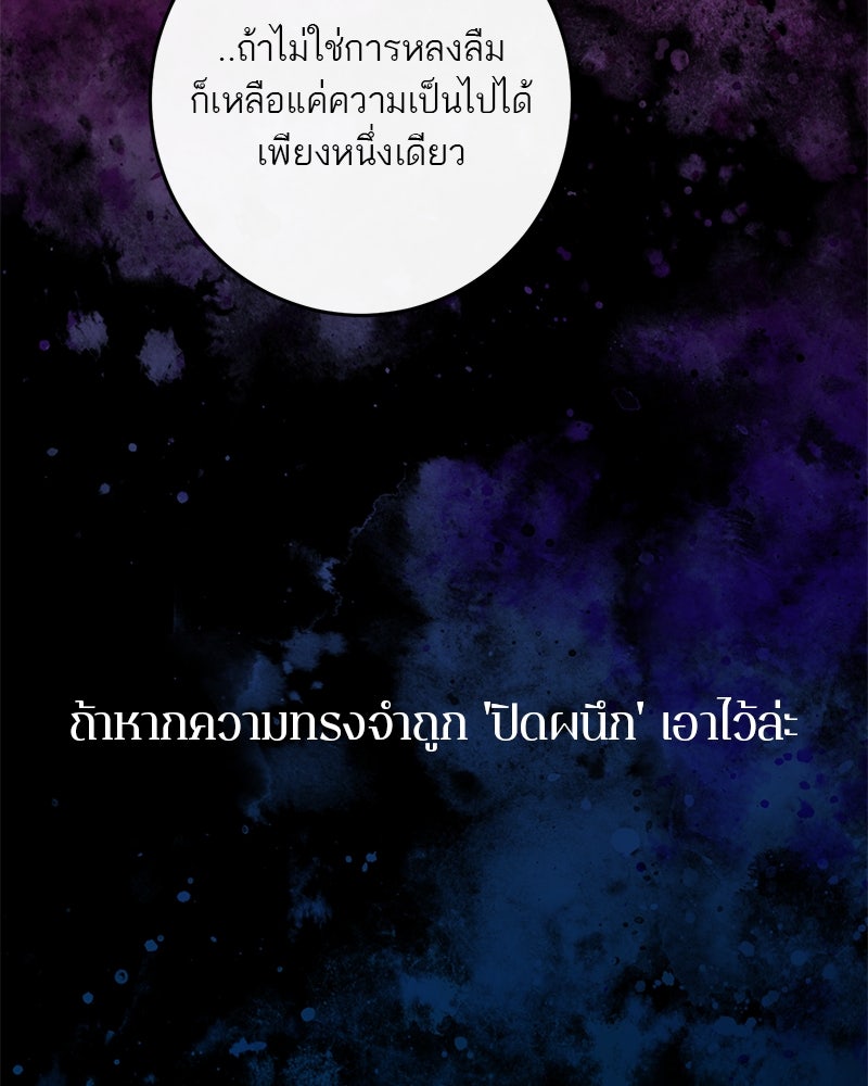 ตำนานเทพธิดาตกสวรรค์ - หน้า 9