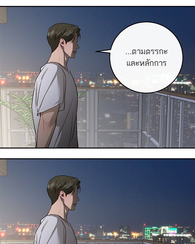 ตำนานเทพธิดาตกสวรรค์ - หน้า 93