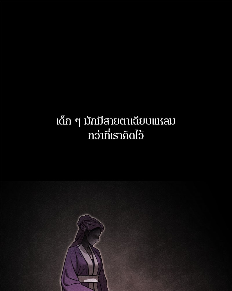 ตำนานเทพธิดาตกสวรรค์ - หน้า 1
