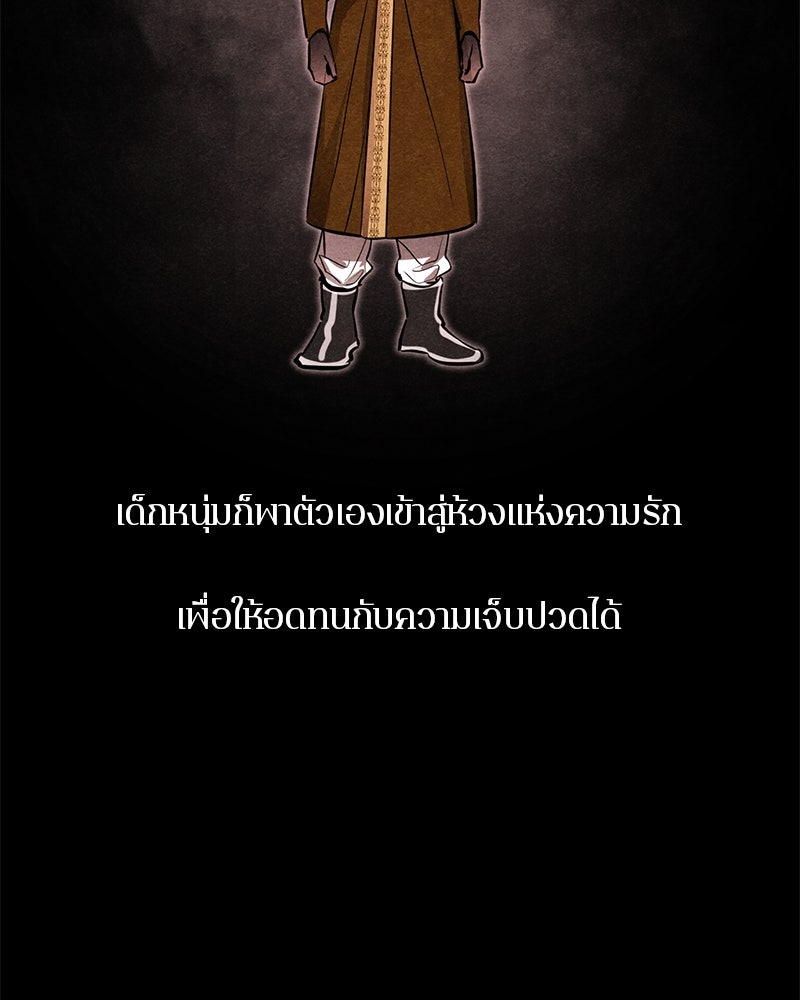 ตำนานเทพธิดาตกสวรรค์ - หน้า 10