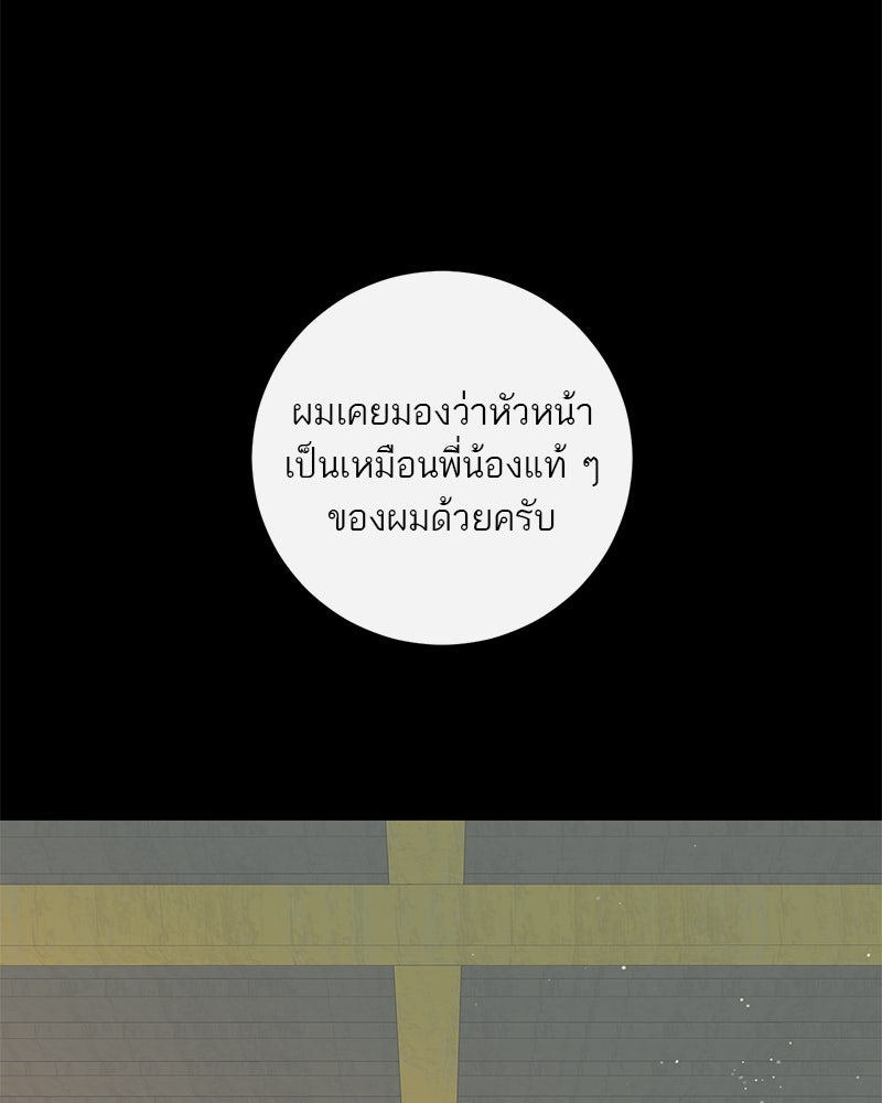 ตำนานเทพธิดาตกสวรรค์ - หน้า 103