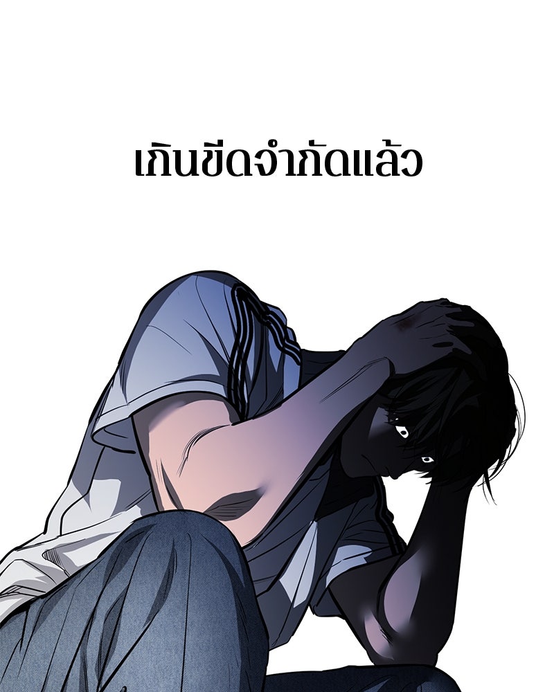 ตำนานเทพธิดาตกสวรรค์ - หน้า 111