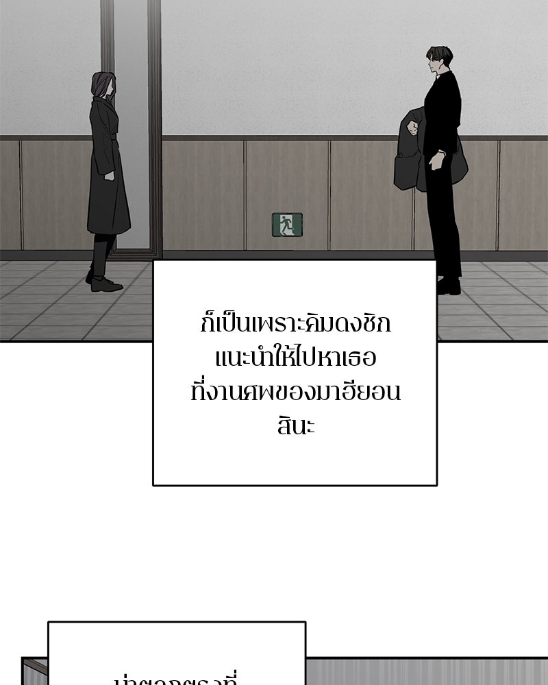 ตำนานเทพธิดาตกสวรรค์ - หน้า 114