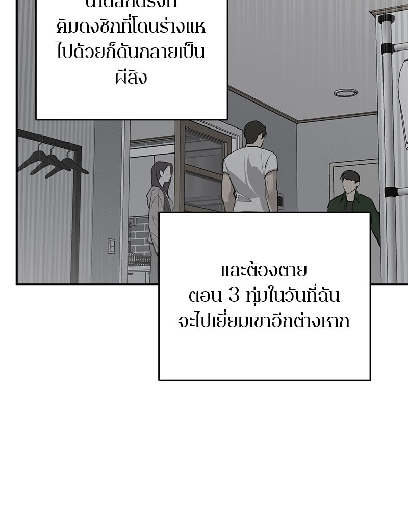 ตำนานเทพธิดาตกสวรรค์ - หน้า 115