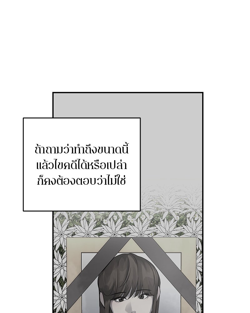 ตำนานเทพธิดาตกสวรรค์ - หน้า 116