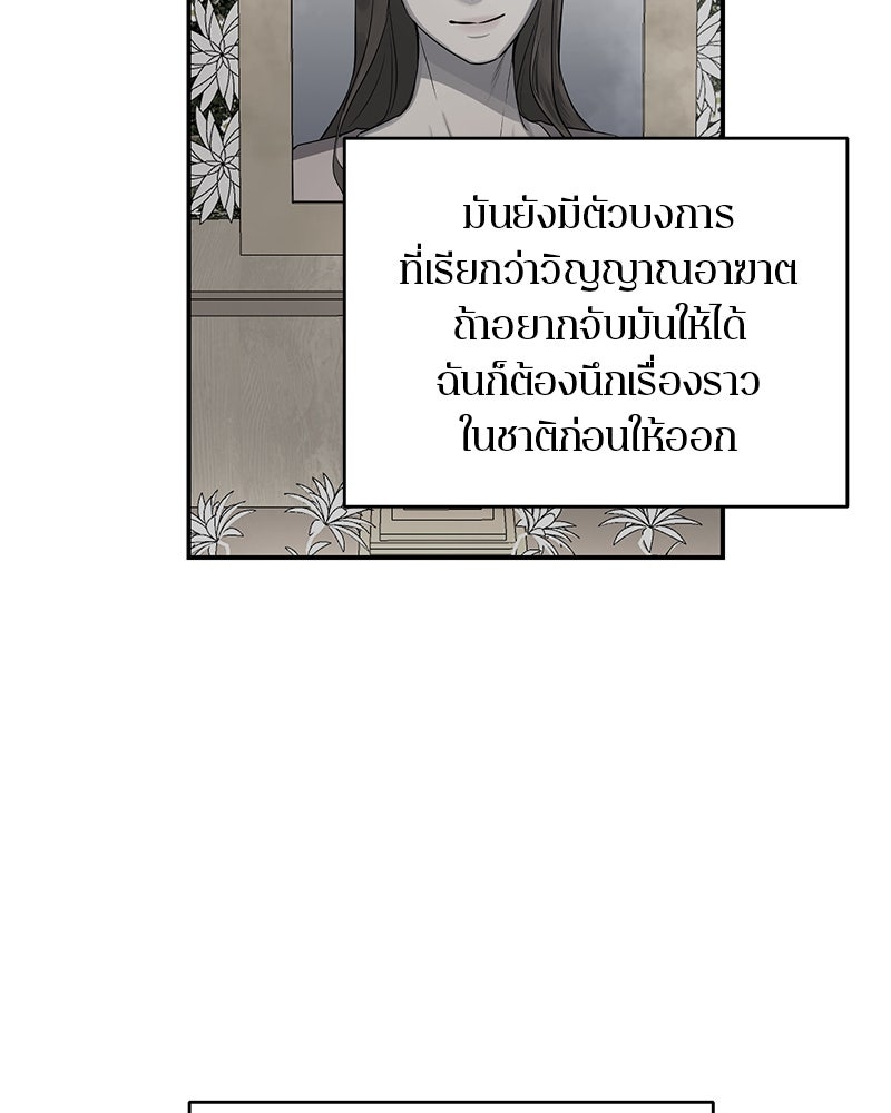 ตำนานเทพธิดาตกสวรรค์ - หน้า 117