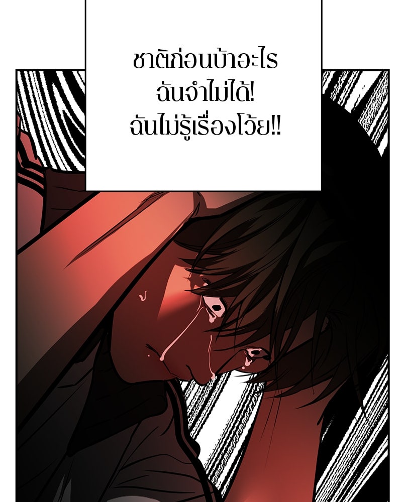 ตำนานเทพธิดาตกสวรรค์ - หน้า 118