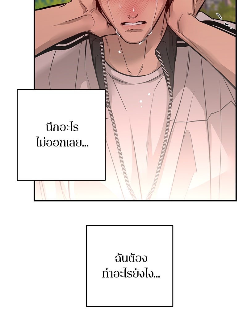 ตำนานเทพธิดาตกสวรรค์ - หน้า 124
