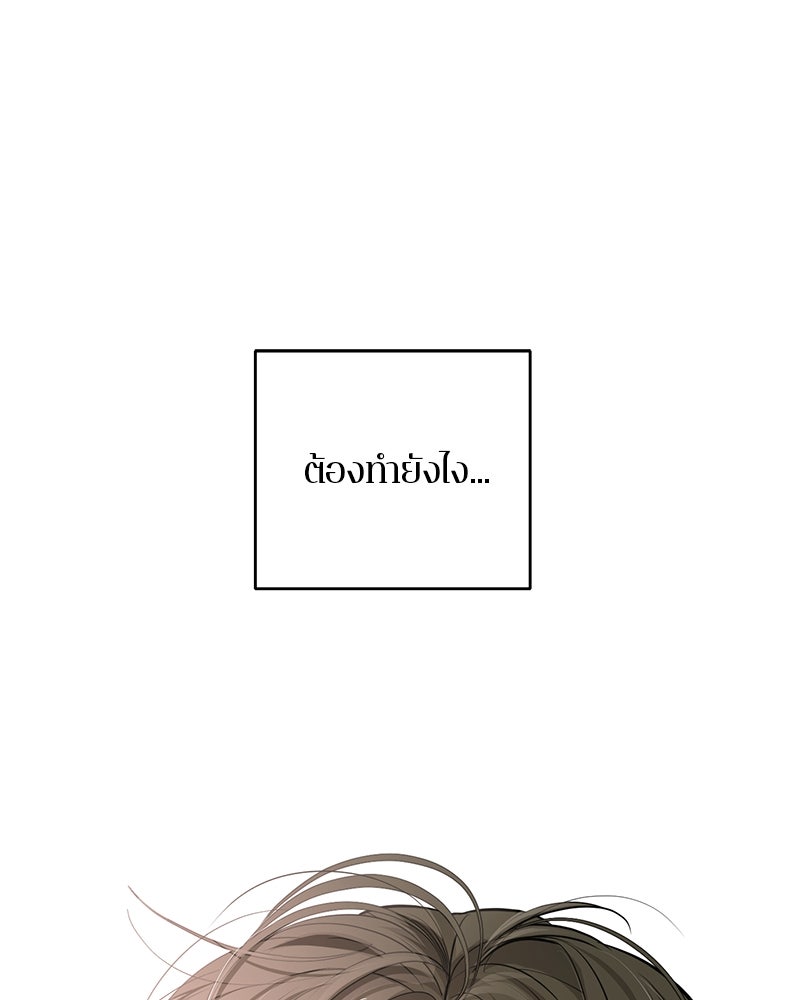 ตำนานเทพธิดาตกสวรรค์ - หน้า 125