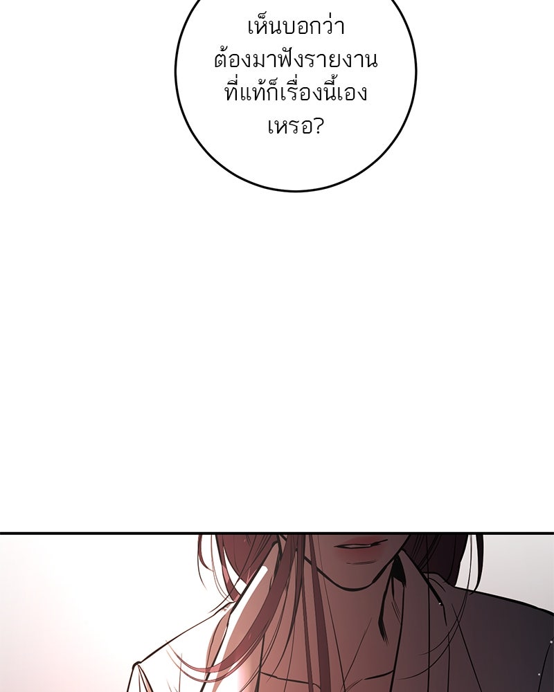ตำนานเทพธิดาตกสวรรค์ - หน้า 129
