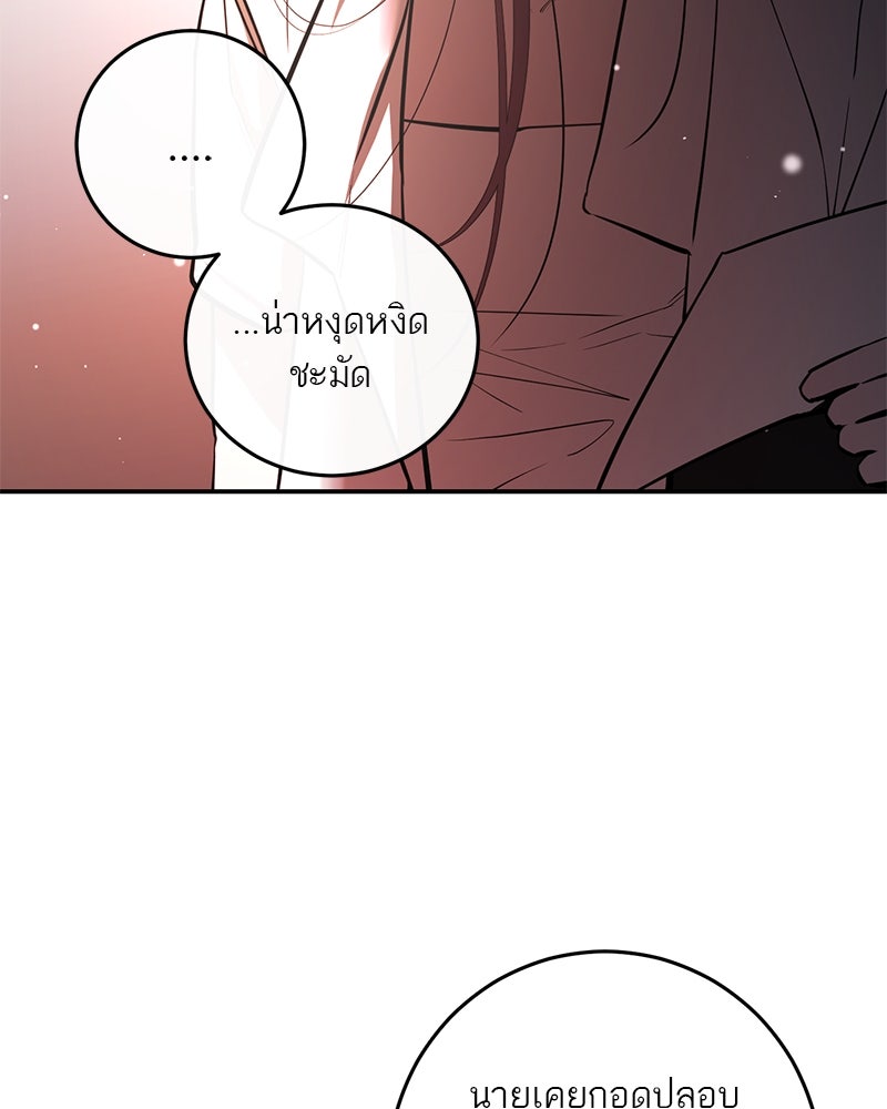 ตำนานเทพธิดาตกสวรรค์ - หน้า 130
