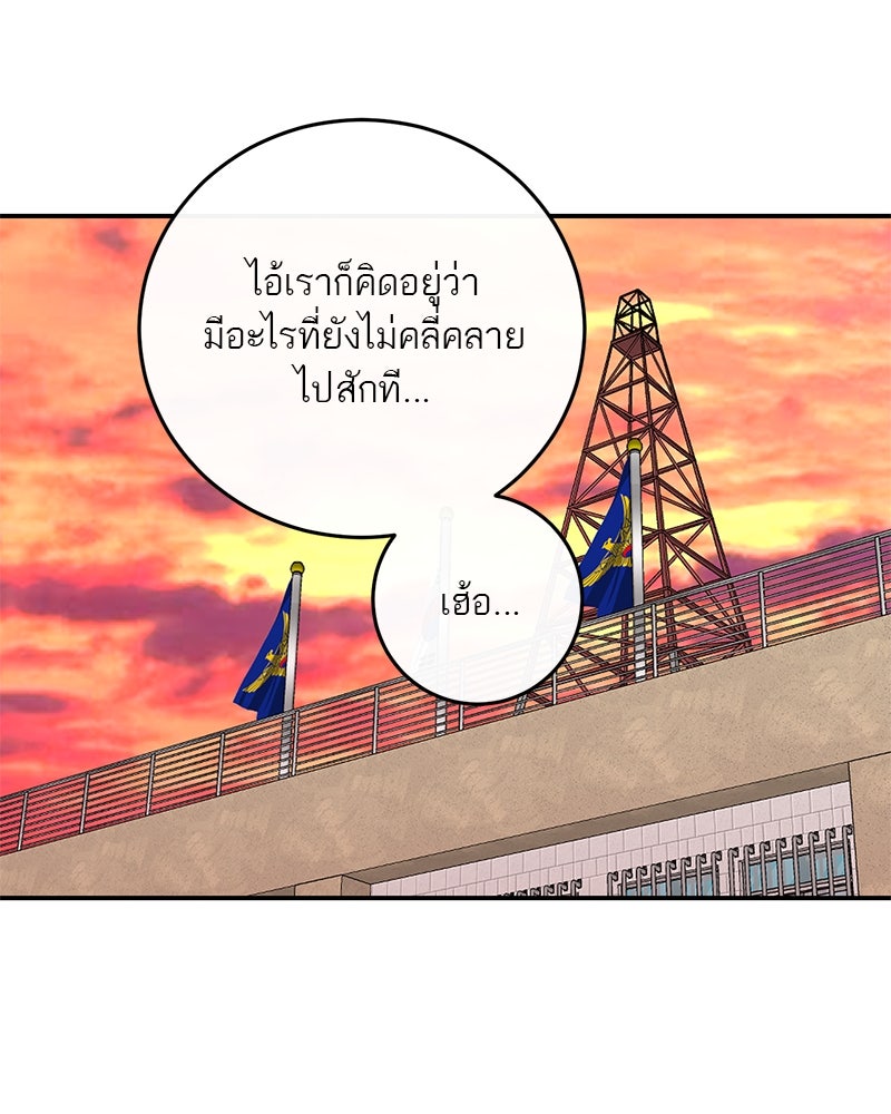 ตำนานเทพธิดาตกสวรรค์ - หน้า 133