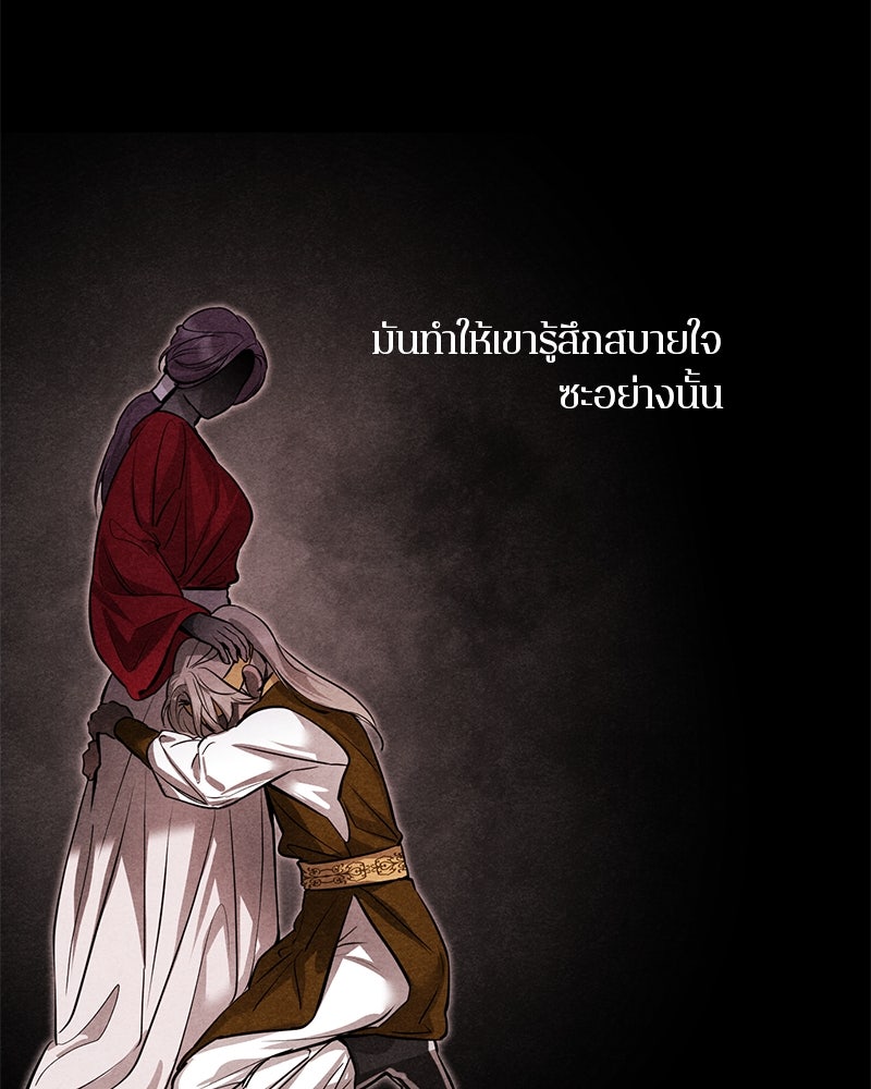 ตำนานเทพธิดาตกสวรรค์ - หน้า 14