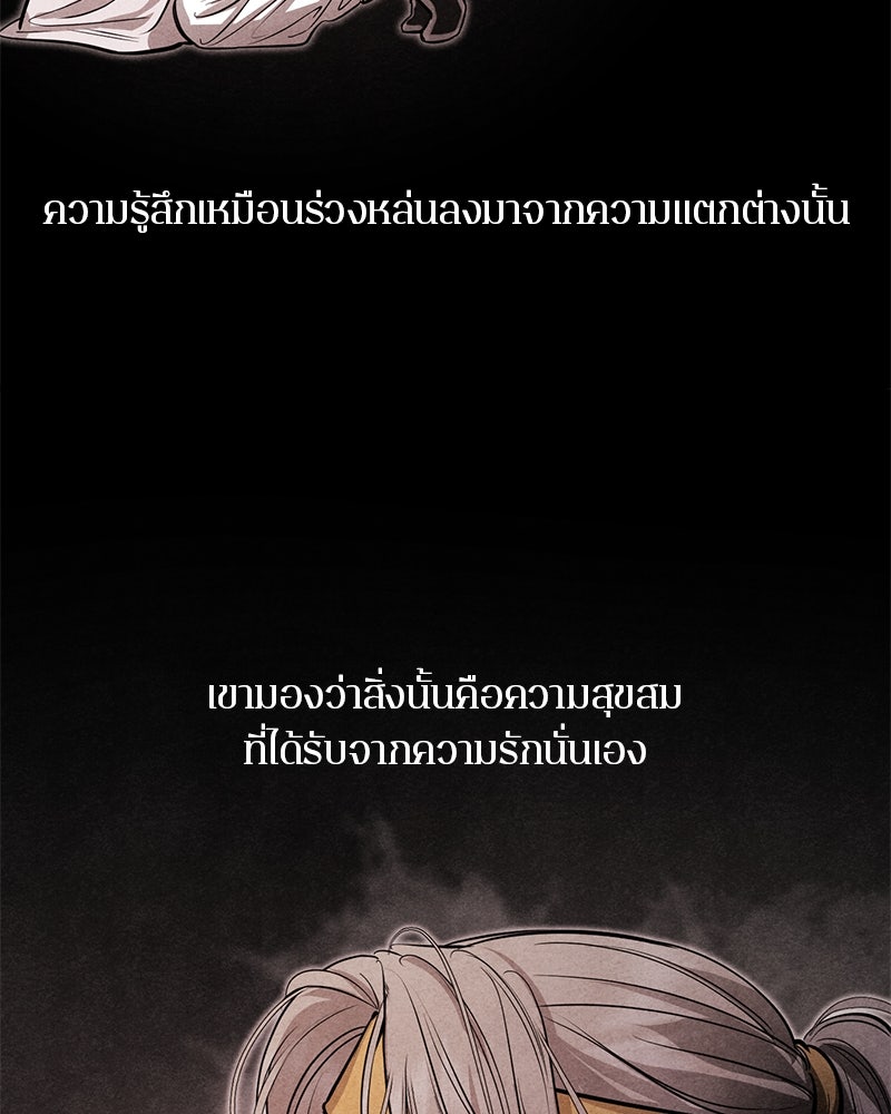 ตำนานเทพธิดาตกสวรรค์ - หน้า 15