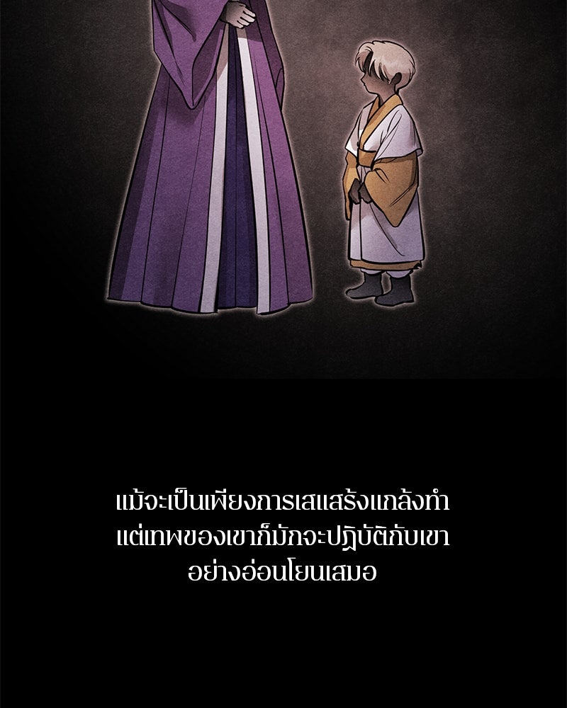 ตำนานเทพธิดาตกสวรรค์ - หน้า 2