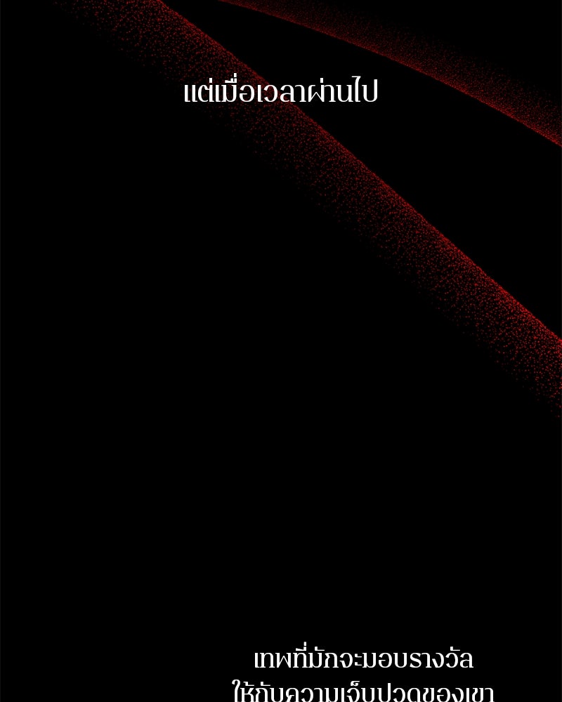 ตำนานเทพธิดาตกสวรรค์ - หน้า 23