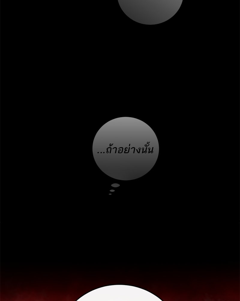ตำนานเทพธิดาตกสวรรค์ - หน้า 30