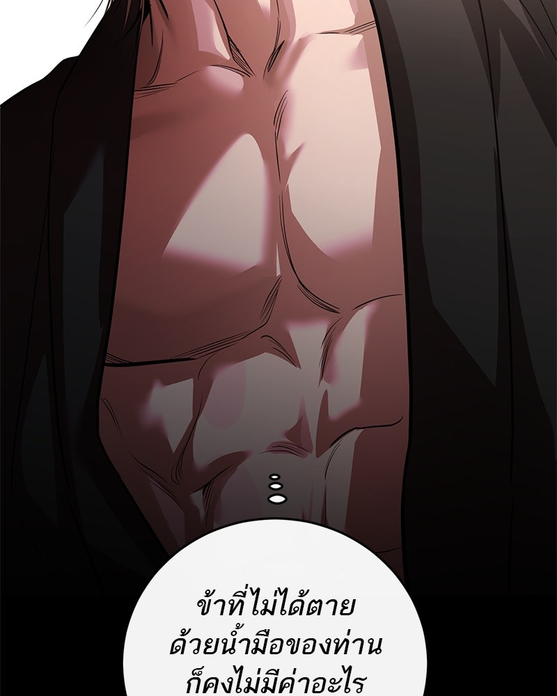 ตำนานเทพธิดาตกสวรรค์ - หน้า 32