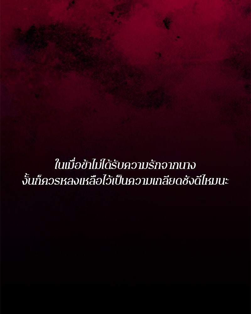 ตำนานเทพธิดาตกสวรรค์ - หน้า 37