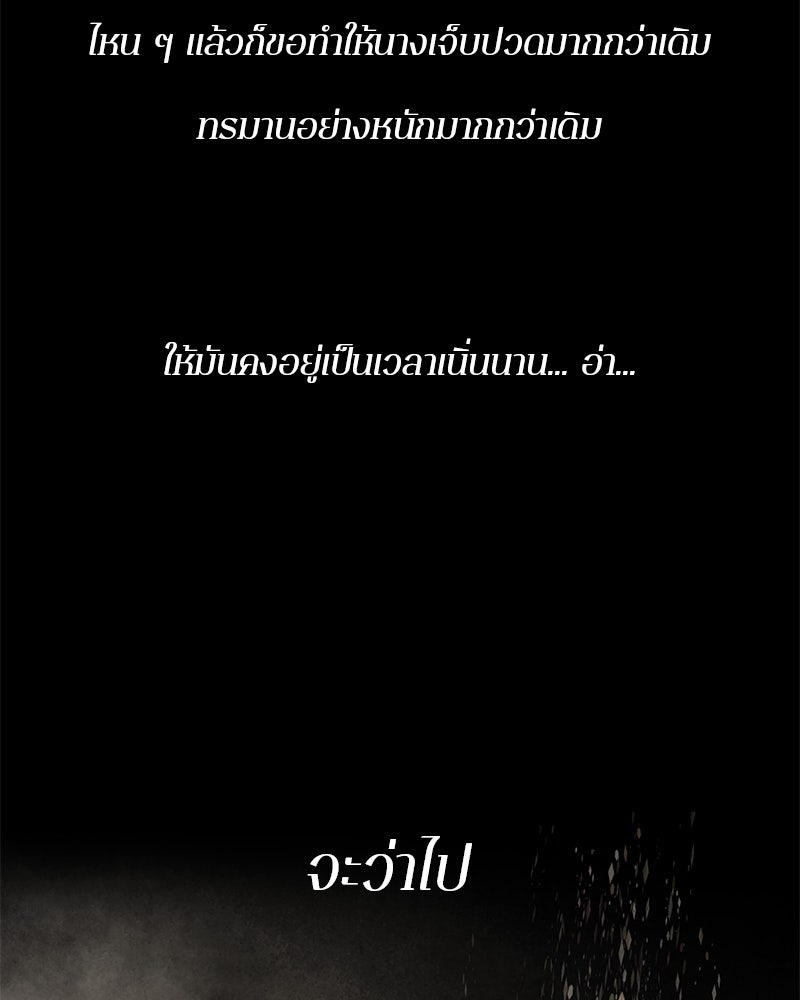 ตำนานเทพธิดาตกสวรรค์ - หน้า 38