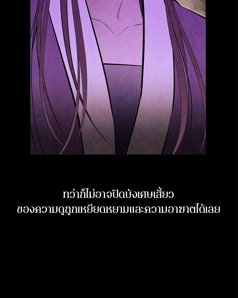 ตำนานเทพธิดาตกสวรรค์ - หน้า 4