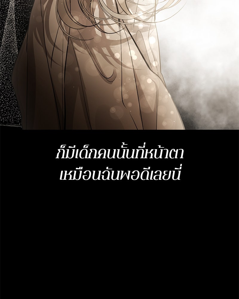 ตำนานเทพธิดาตกสวรรค์ - หน้า 40