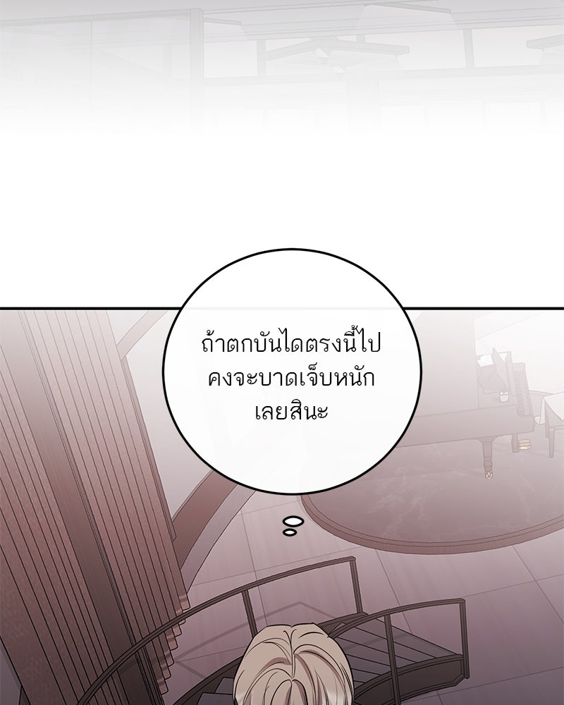 ตำนานเทพธิดาตกสวรรค์ - หน้า 42