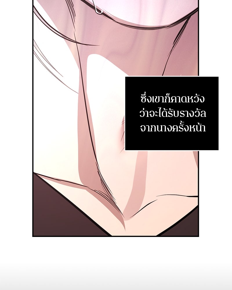 ตำนานเทพธิดาตกสวรรค์ - หน้า 47