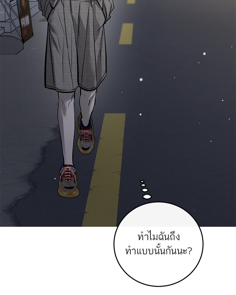 ตำนานเทพธิดาตกสวรรค์ - หน้า 56