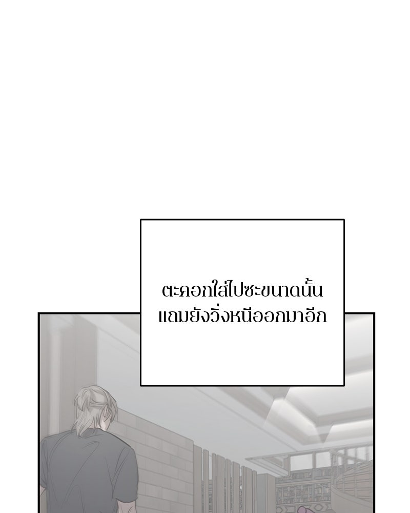 ตำนานเทพธิดาตกสวรรค์ - หน้า 57