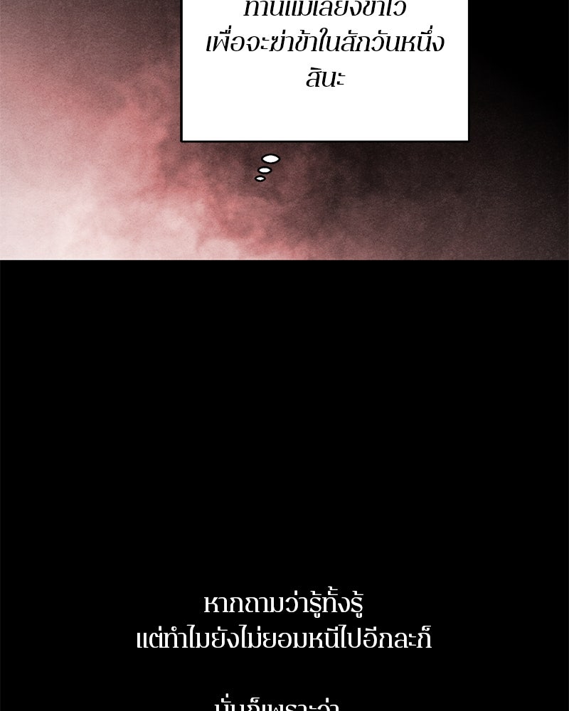 ตำนานเทพธิดาตกสวรรค์ - หน้า 6
