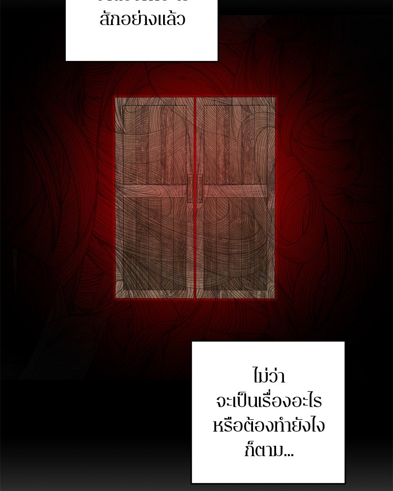 ตำนานเทพธิดาตกสวรรค์ - หน้า 64