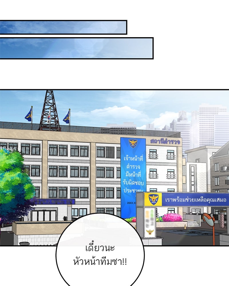 ตำนานเทพธิดาตกสวรรค์ - หน้า 71