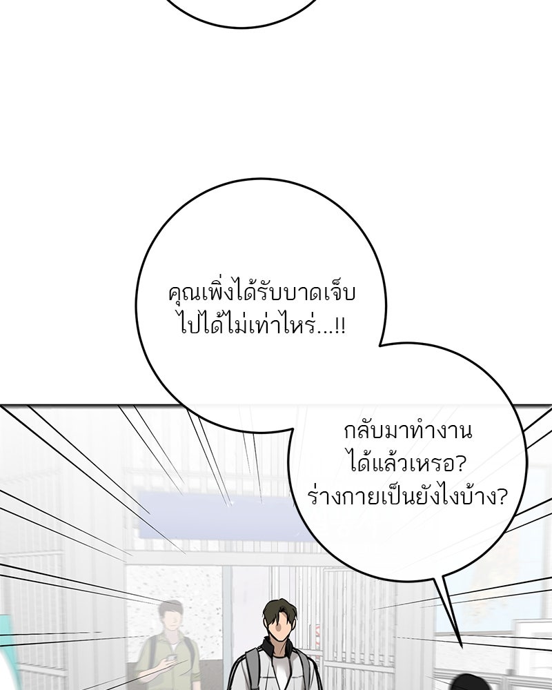 ตำนานเทพธิดาตกสวรรค์ - หน้า 72