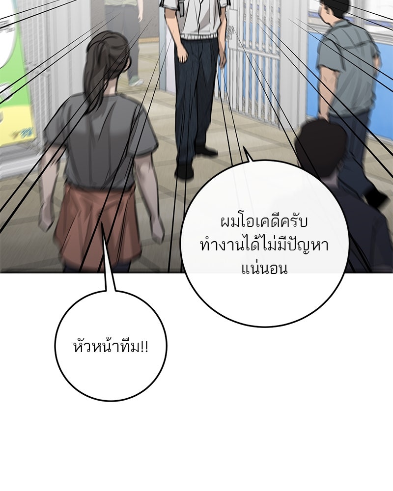 ตำนานเทพธิดาตกสวรรค์ - หน้า 73