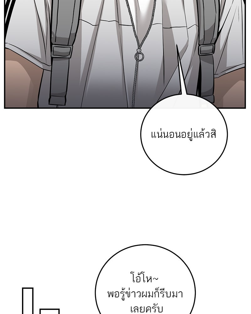ตำนานเทพธิดาตกสวรรค์ - หน้า 75