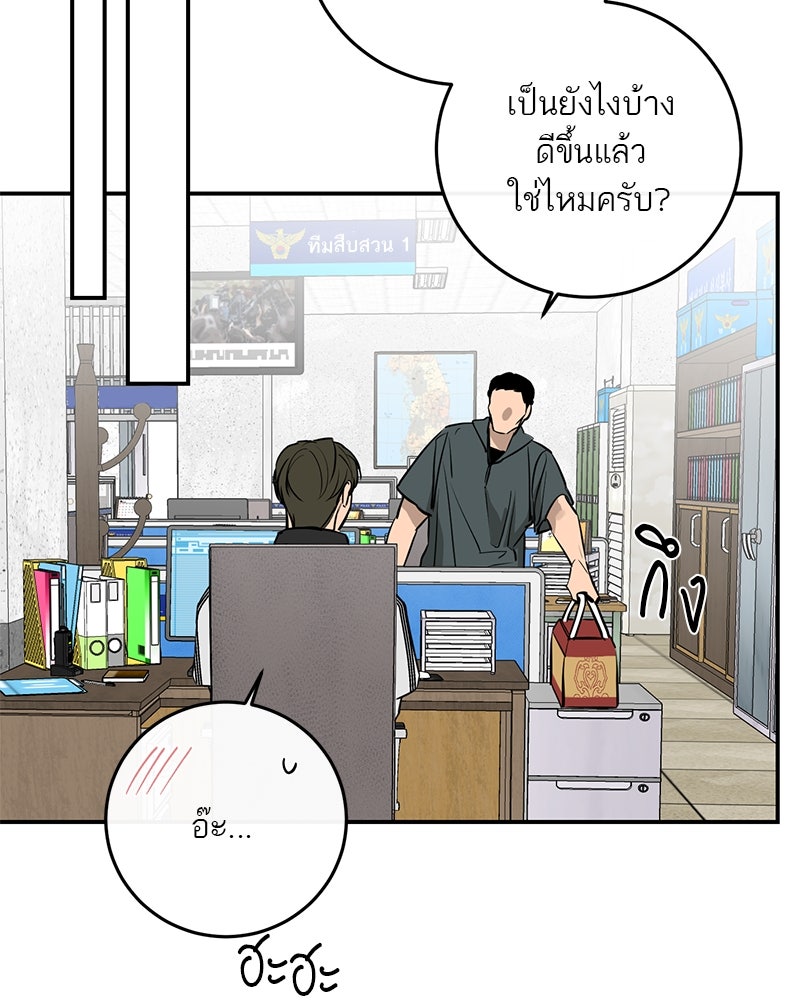 ตำนานเทพธิดาตกสวรรค์ - หน้า 76