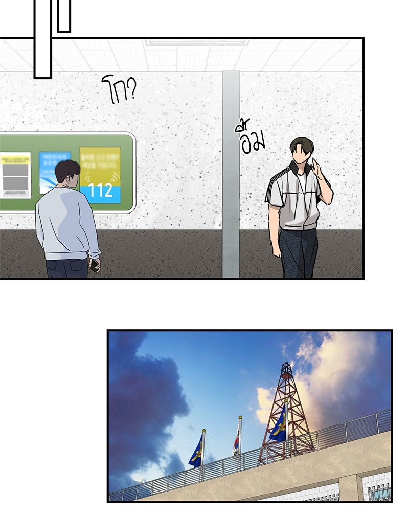 ตำนานเทพธิดาตกสวรรค์ - หน้า 78