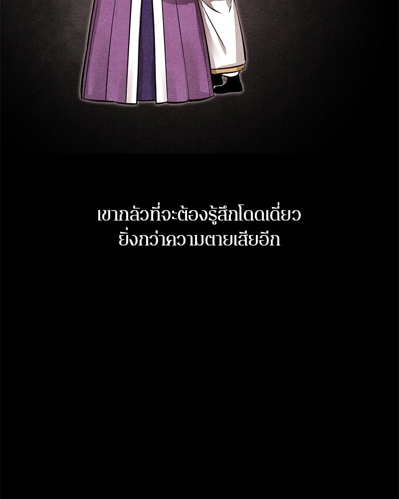 ตำนานเทพธิดาตกสวรรค์ - หน้า 8
