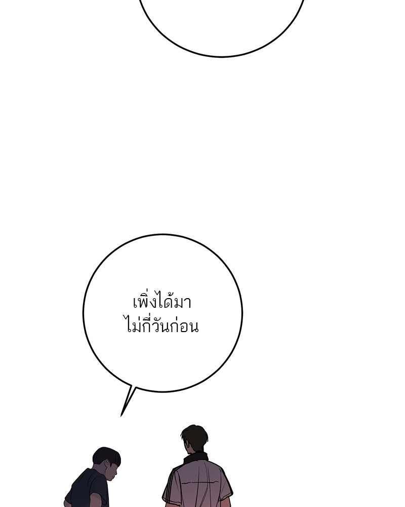 ตำนานเทพธิดาตกสวรรค์ - หน้า 81