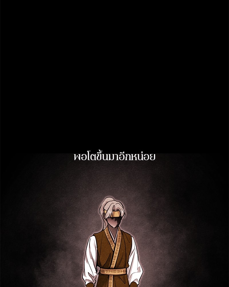 ตำนานเทพธิดาตกสวรรค์ - หน้า 9