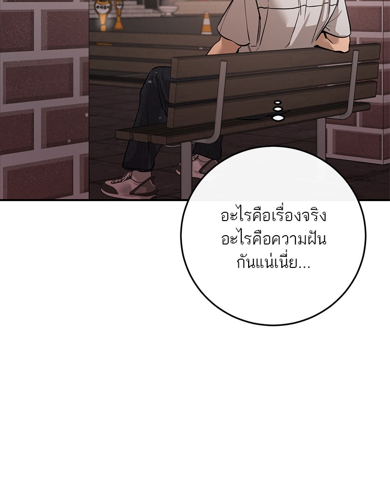 ตำนานเทพธิดาตกสวรรค์ - หน้า 92