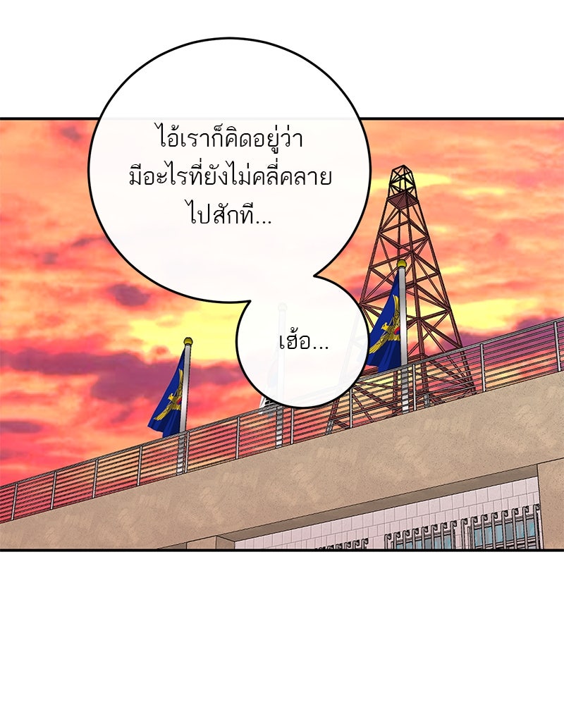 ตำนานเทพธิดาตกสวรรค์ - หน้า 1