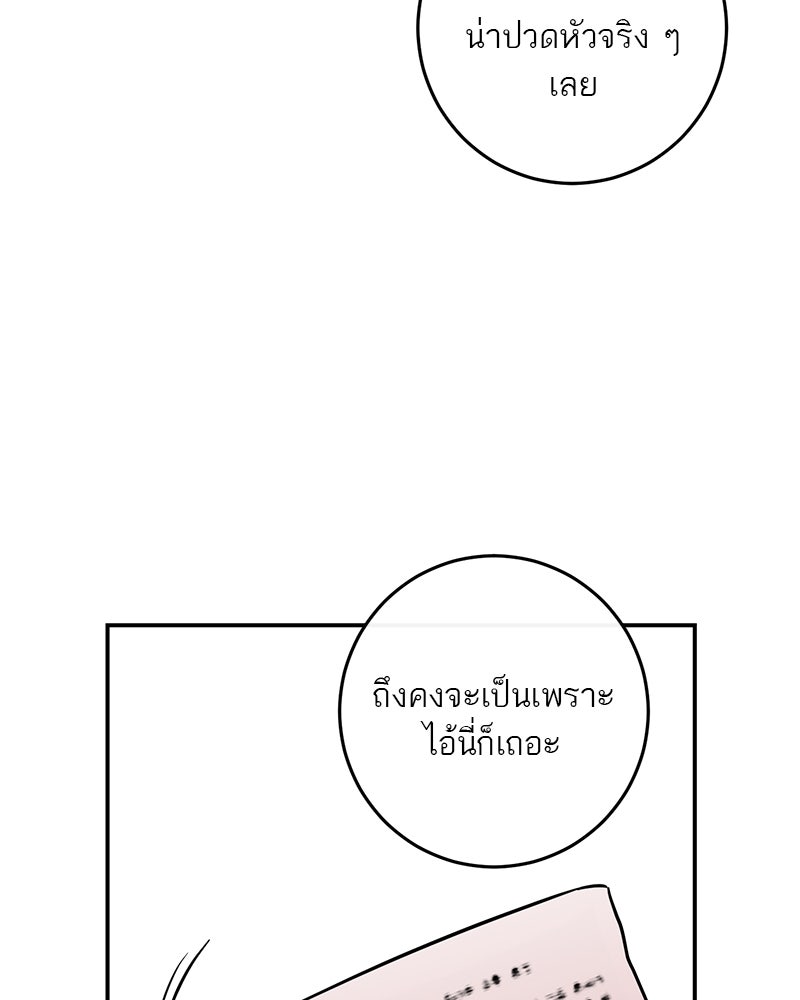 ตำนานเทพธิดาตกสวรรค์ - หน้า 10