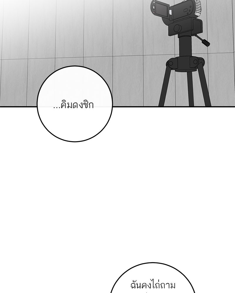 ตำนานเทพธิดาตกสวรรค์ - หน้า 102