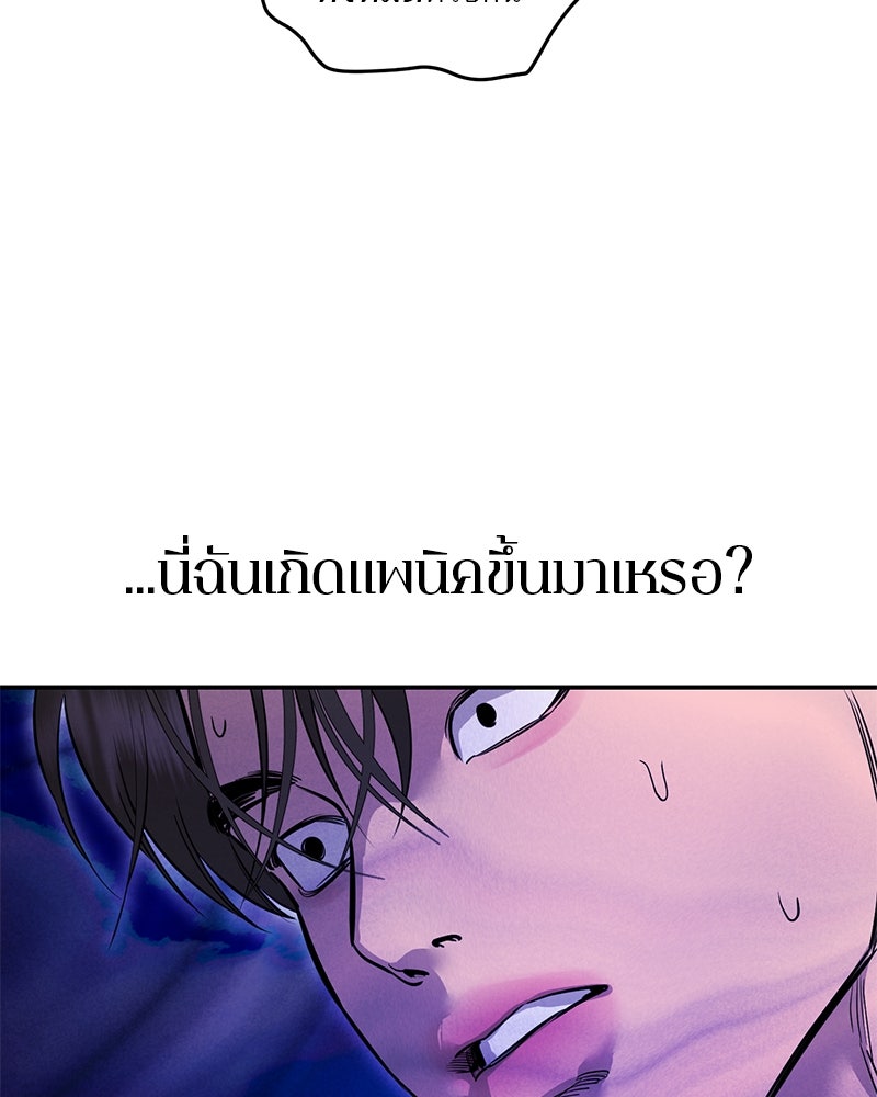 ตำนานเทพธิดาตกสวรรค์ - หน้า 108