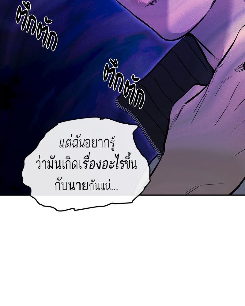 ตำนานเทพธิดาตกสวรรค์ - หน้า 109